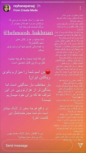 (ویدئو) حاشیه تازه؛ کشف حجاب ریحانه‌ پارسا و دعوای شدید با بهنوش بختیاری