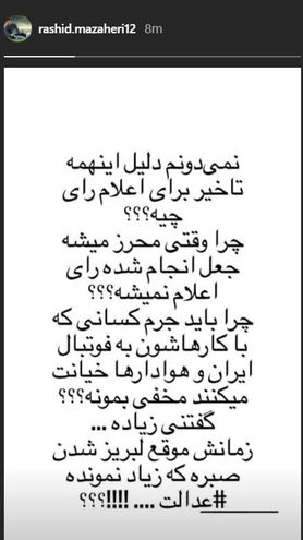 واکنش مظاهری به تاخیر در رای کمیته تعیین وضعیت(عکس)