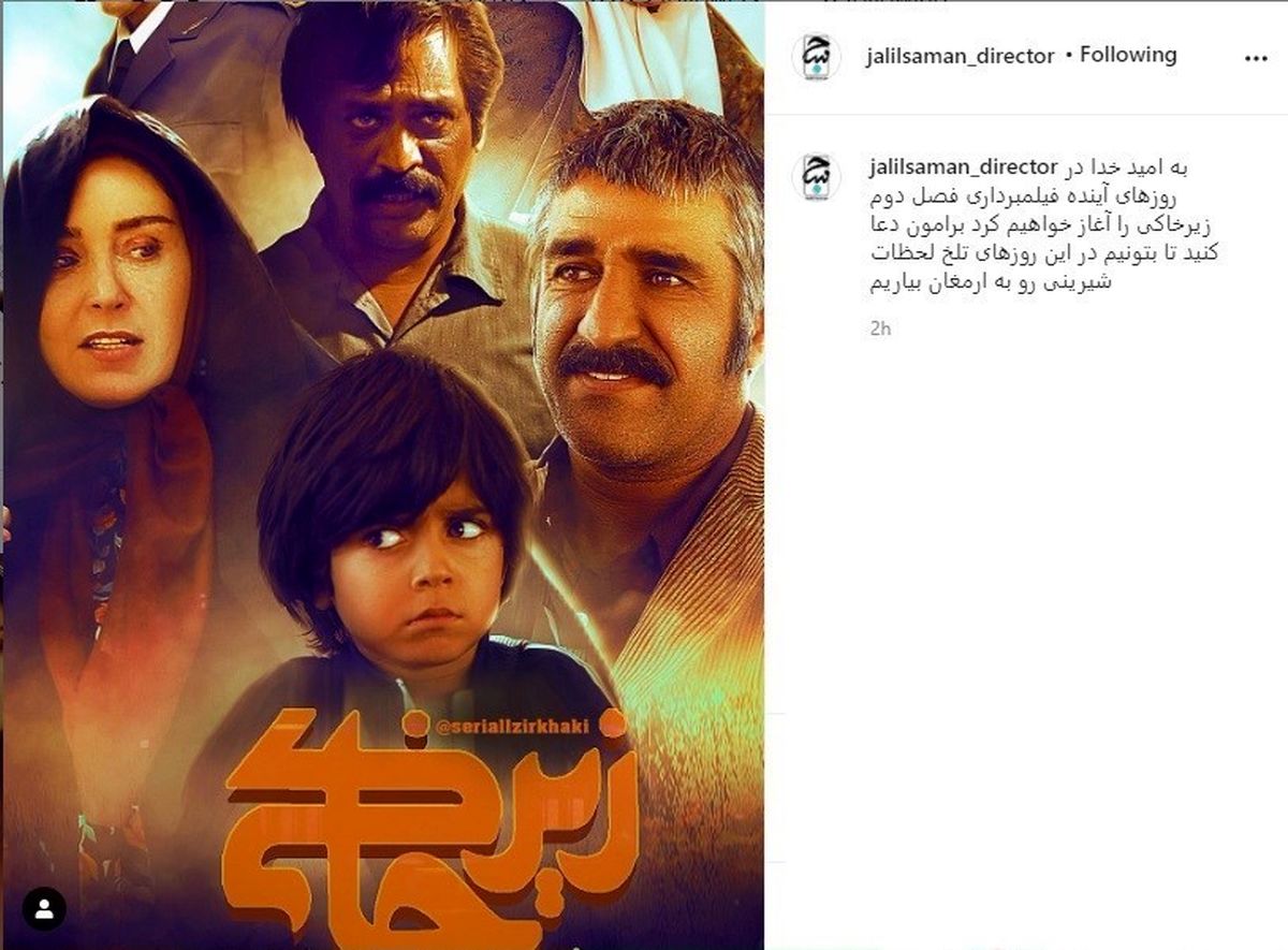 سریال &quot;زیرخاکی&quot; کلید می‌خورد