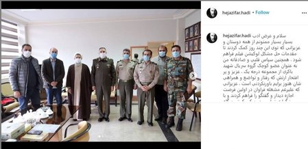 هادی حجازی‌فر: مشکل سریال "شهید باکری" حل شد + عکس