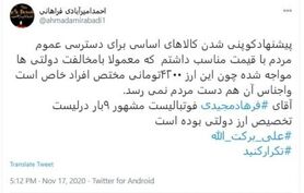 سرمربی سابق استقلال: شکایت میکنم؛ نه یک ریال گرفته ام نه شرکت دارم