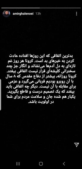 قلعه نویی: به جز سخنرانی کاری برای مهار کرونا انجام نمی‌دهند