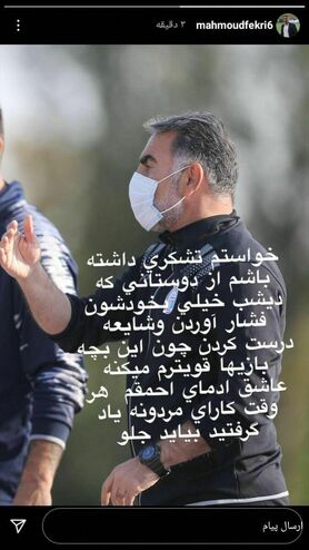 واکنش محمود فکری به شایعه جنجالی کتک کاری اش با وریا غفوری