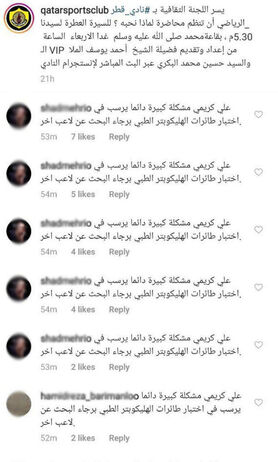 (عکس) ایرانی‌ها علیه علی کریمی!