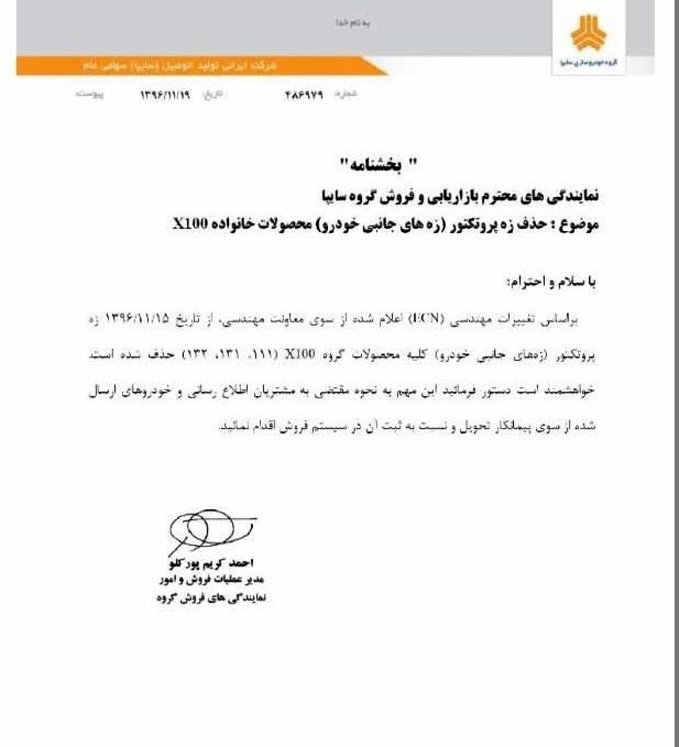 زه پراید کِی آپشن شد؟