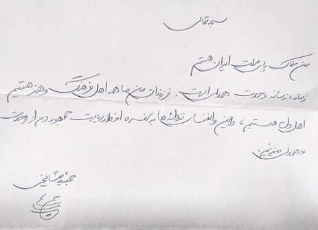 واکنش جمشید مشایخی به تحریم افطار رئیس جمهور توسط برخی بازیگران