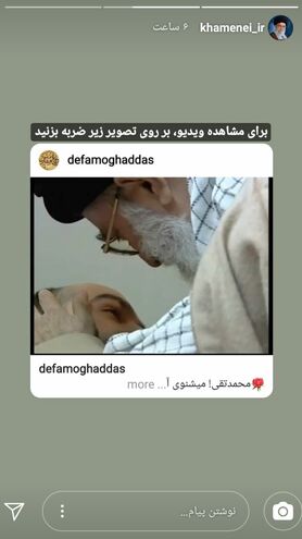 استوری اینستاگرام پایگاه اطلاع‌رسانی رهبر انقلاب از شهید اصفهانی