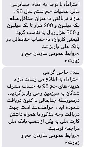 کشاندن زائران کهنسال به کام کرونا فقط برای ۱۶۰ هزار تومان!