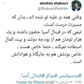 گل‌محمدی: مدیران قبلی پرسپولیس اهمال کاری کردند