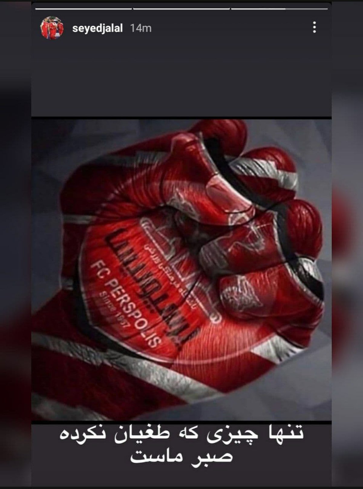 واکنش کاپیتان پرسپولیس به اتفاقات اخیر لیگ برتر!