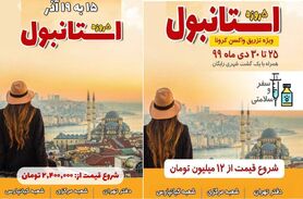 پشت پرده «تور تزریق واکسن کرونا» چیست؟