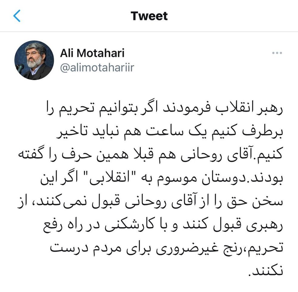 علی مطهری: دوستان موسوم به انقلابی، اگر حرف روحانی را قبول نمی کنید، حرف رهبری را قبول کنید