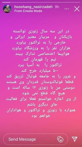 نصیرزاده: می‌خواستم فعلا در جای دیگری فعالیت کنم