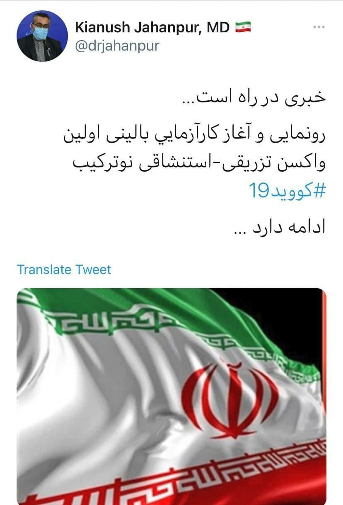 آغاز آزمایش انسانی واکسن تزریقی استنشاقی نوترکیب کرونا