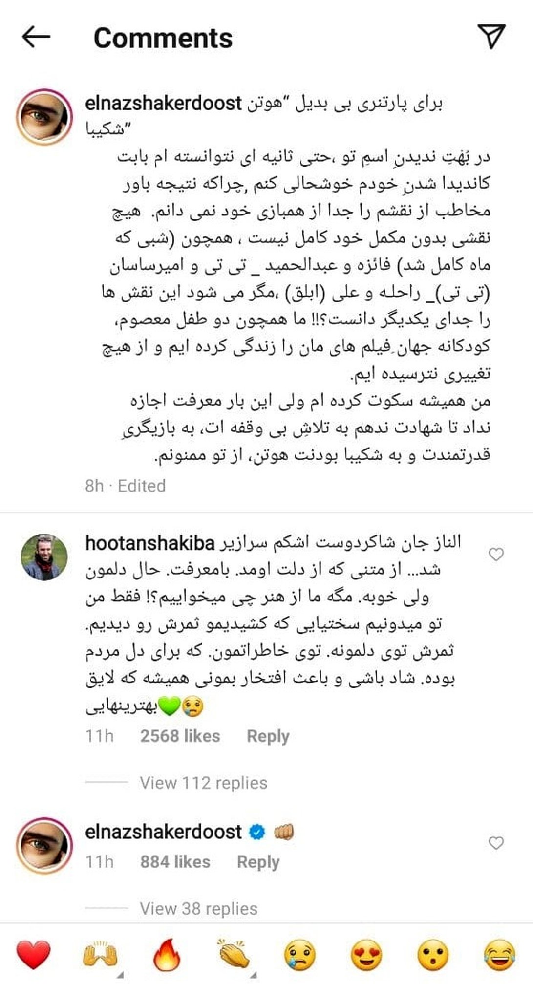 واکنش الناز شاکردوست به نادیده گرفتن بازی هوتن شکیبا در فجر ۳۹