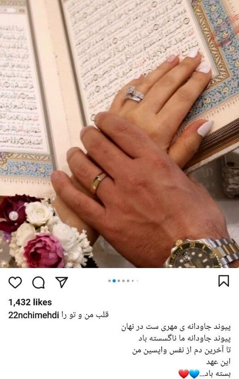 (تصاویر) مبینا نصیری و مهدی توتونچی از مجریان تلویزیون ازدواج کردند
