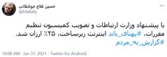 اینترنت ارزان شد