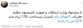 اینترنت ارزان شد
