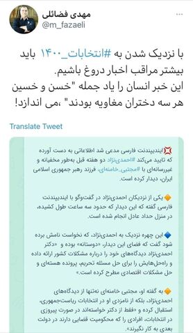 شایعات انتخاباتی درباره احمدی‌نژاد