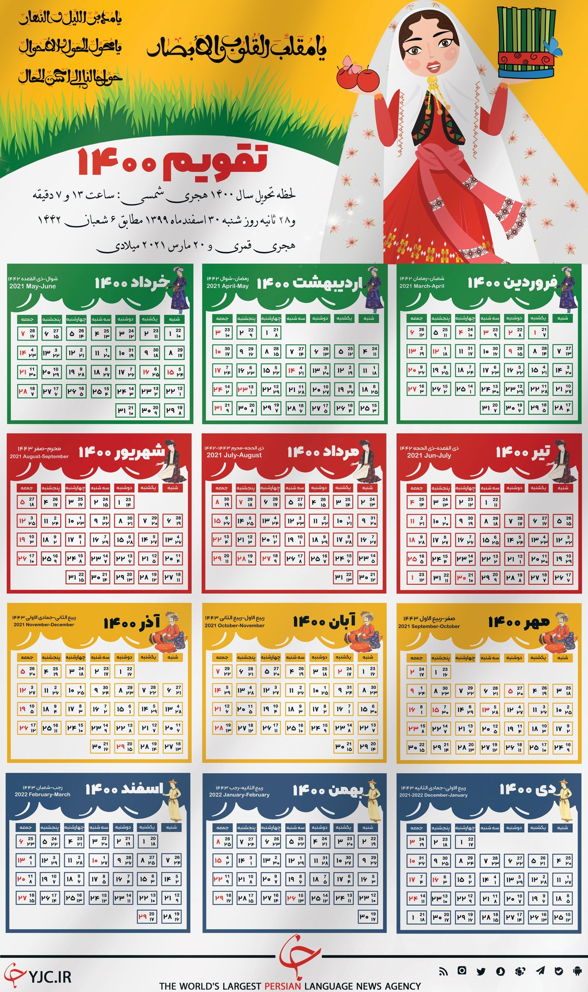 تقویم ۱۴۰۰ + دانلود