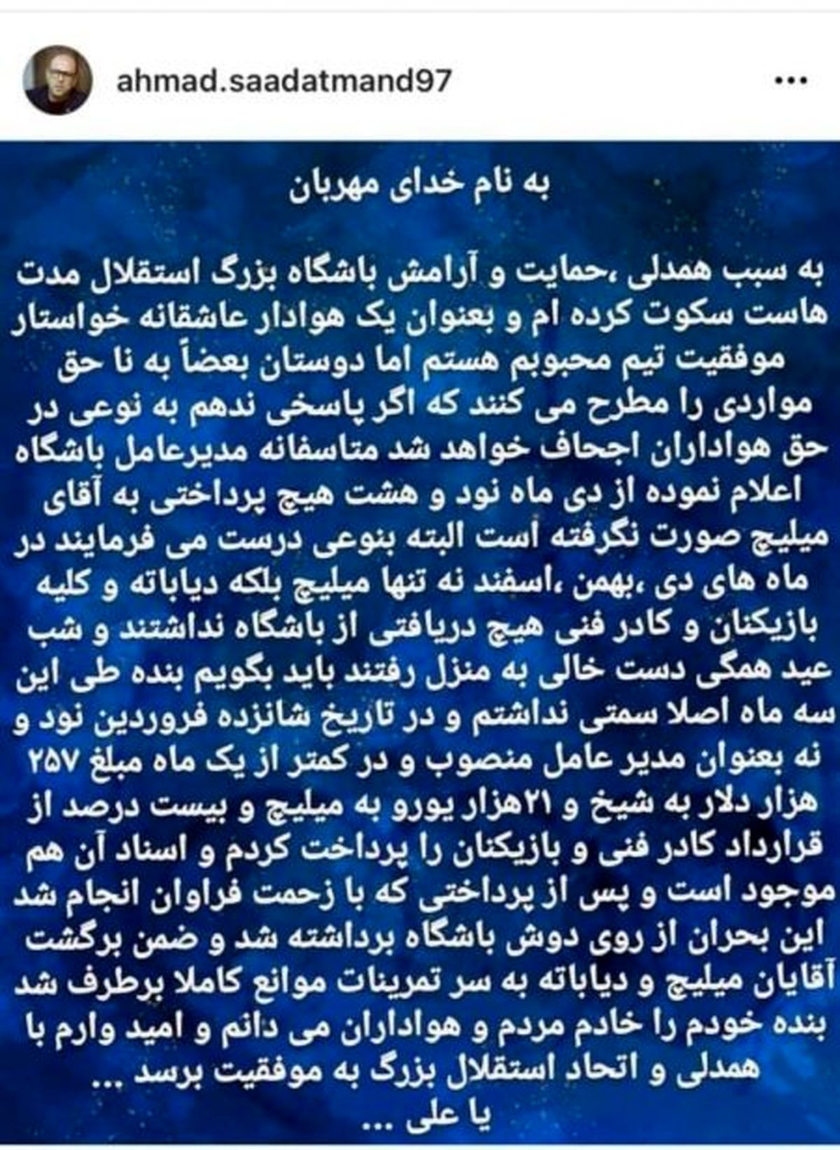 سعادتمند: حرف‌های مددی نابحق و اشتباه است