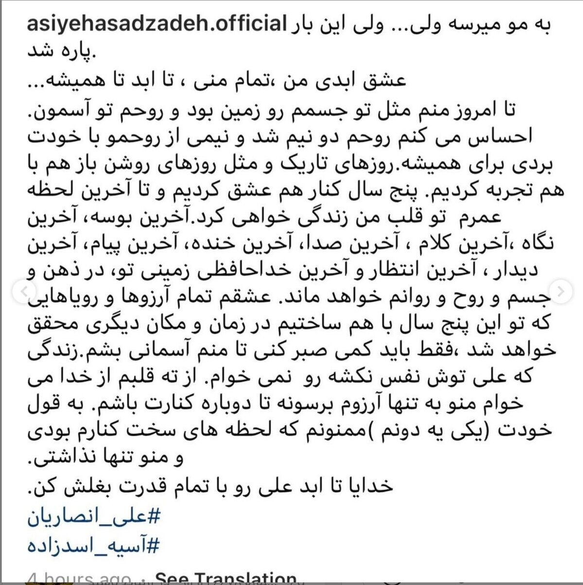 ادعای جنجالی درباره علی انصاریان؛ او نامزد داشت!