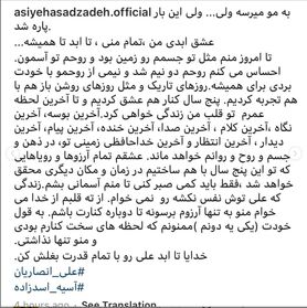 ادعای جنجالی درباره علی انصاریان؛ او نامزد داشت!