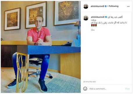 (عکس) علی کریمی در فکر مهاجرت است!؟