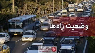 ترافیک در آزادراه قزوین-کرج نیمه سنگین است