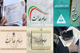 ضرورت احراز هویت سهامداران عدالت مدیریت غیرمستقیم در سامانه سجام