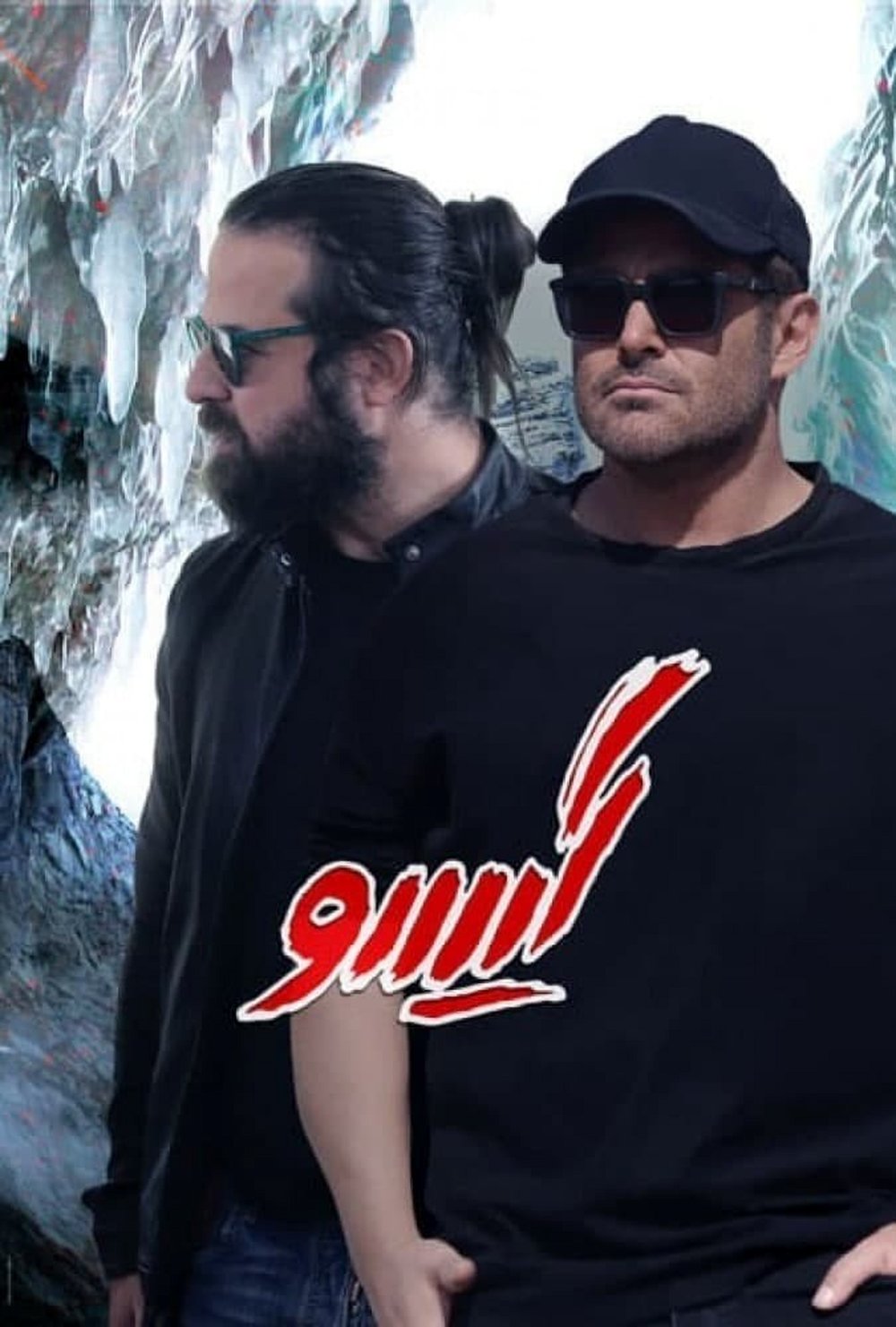 دانلود قسمت هشتم گیسو | دانلود سریال گیسو قسمت8