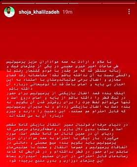 واکنش تند شجاع خلیل زاده به خبر اغفال بازیکنان پرسپولیس!
