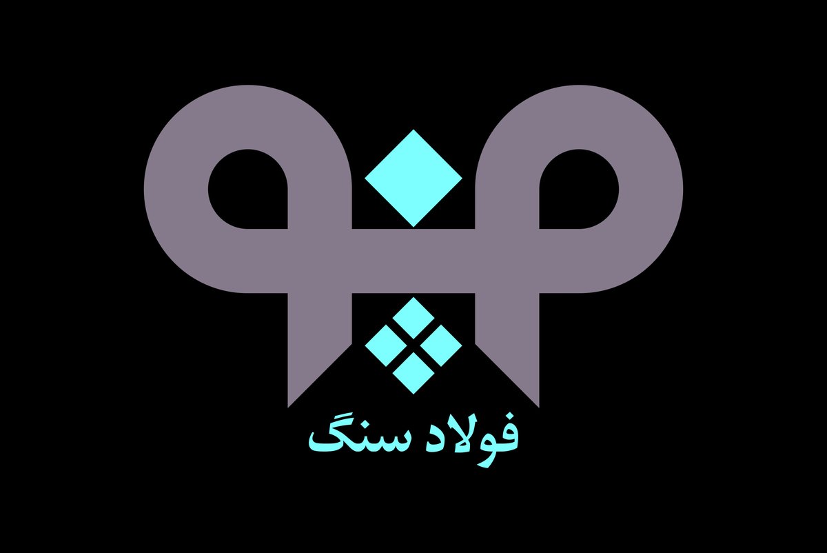 آگهی استخدام  شرکت فولاد سنگ مبارکه