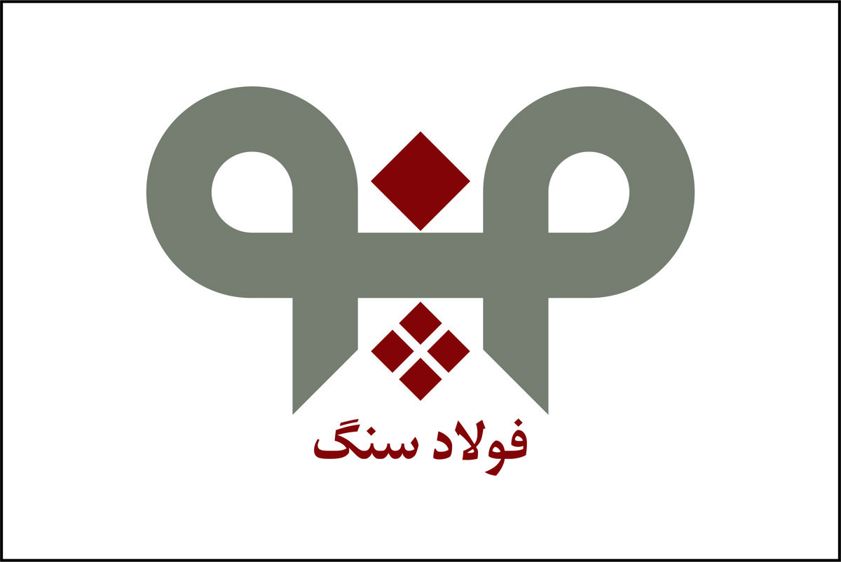 آگهی استخدام  شرکت فولاد سنگ مبارکه