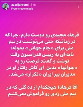 واکنش جهرمی به اظهارات تند فرهاد مجیدی(عکس)