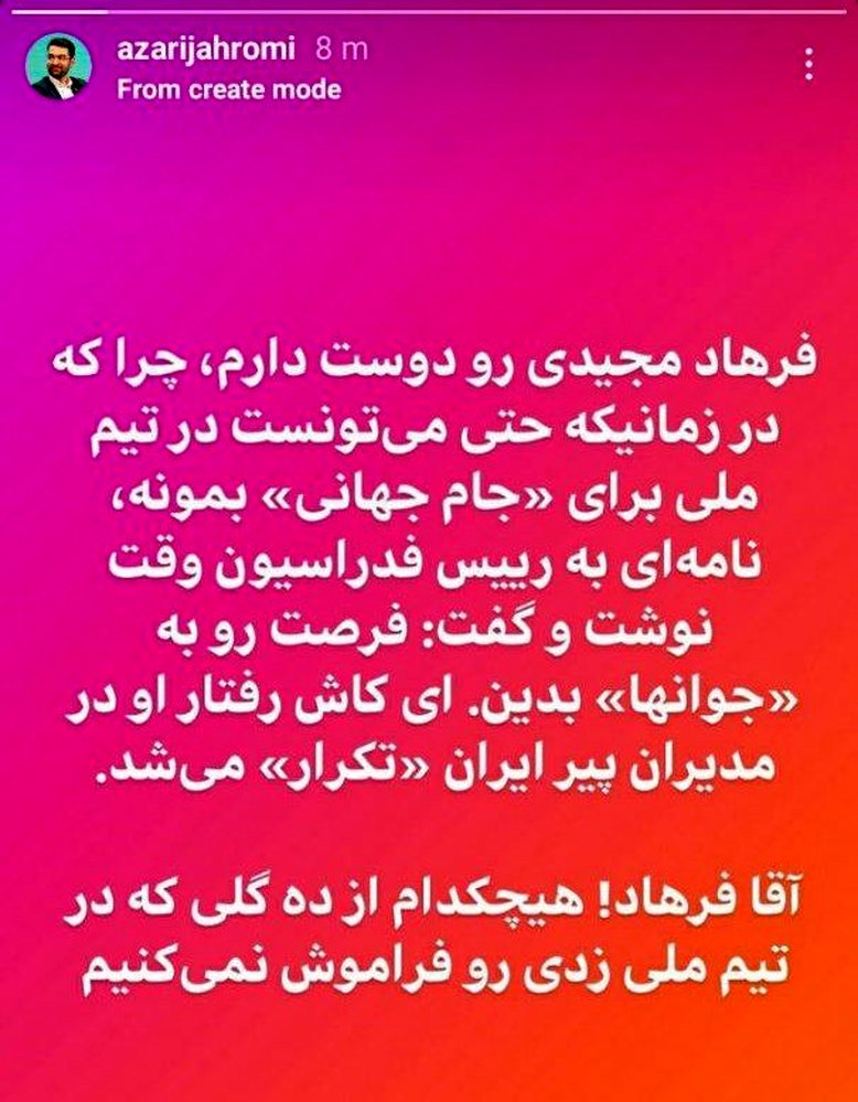 واکنش جهرمی به اظهارات تند فرهاد مجیدی(عکس)