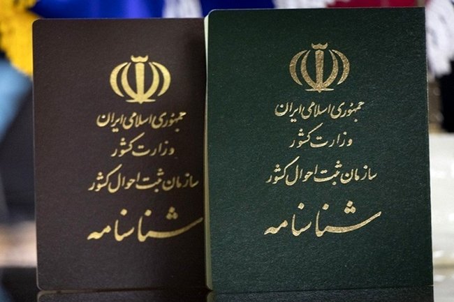 جزییاتی از صدور شناسنامه قبل از انتخابات