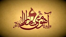 چرا ناصرالدین‌شاه این همه جذاب شد؟!