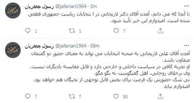 جعفریان: کاندیداتوری لاریجانی قطعی شد