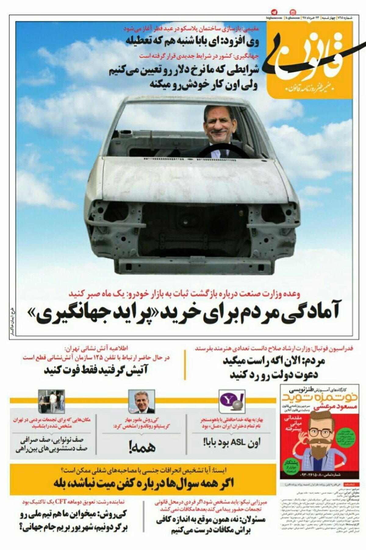 بعد از دلار، پراید جهانگیری هم رسید!