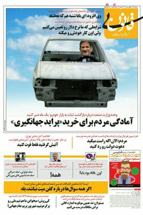 بعد از دلار، پراید جهانگیری هم رسید!