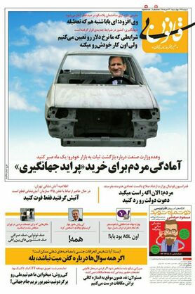 بعد از دلار، پراید جهانگیری هم رسید!