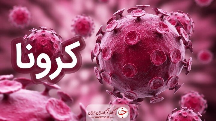 موردی از کرونای هندی یا آفریقایی در اصفهان گزارش نشده است