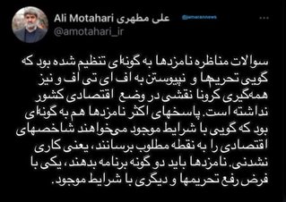 گویی تحریم ها، نپیوستن به اف ای تی اف و کرونا نقشی در وضع اقتصادی کشور ندارد