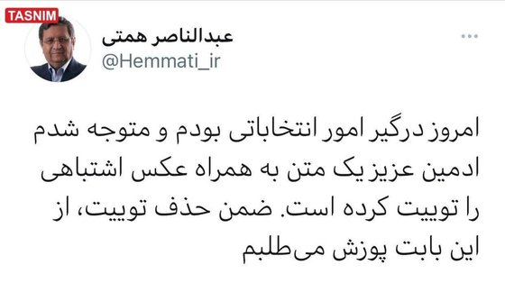 همتی از سعید جلیلی عذرخواهی کرد