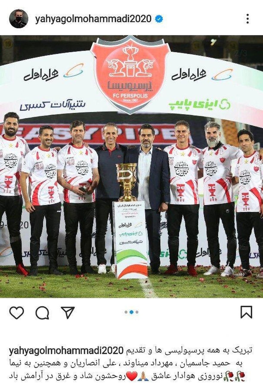 کار زیبای یحیی گل محمدی بعد از قهرمانی/عکس