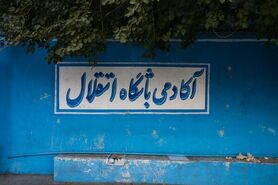 از رجبی و روشن تا منصوریان و سامره/ آکادمی یا مسلخ بزرگان استقلال