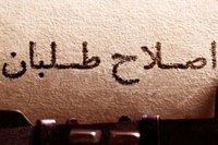 رأی همتی با حمایت خاتمی و ۱۶ گروه اصلاح‌طلب، زیر ۳ میلیون!