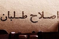 رأی همتی با حمایت خاتمی و ۱۶ گروه اصلاح‌طلب، زیر ۳ میلیون!