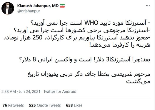 شکایت از کیانوش جهانپور